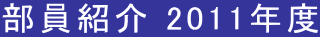 Љ 2011Nx 