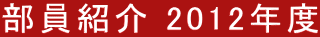 Љ 2012Nx 