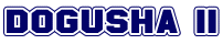 DOGUSHA II