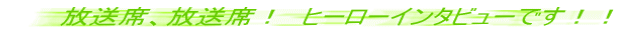 ȁAȁI@q[[C^r[łII